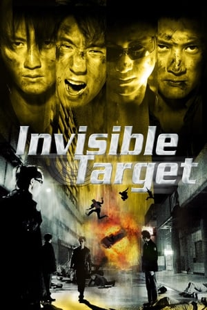 Invisible Target (2007) 140MB Dual Audio (Hindi) Invisible Target (2007) 140MB Dual Audio (Hindi)