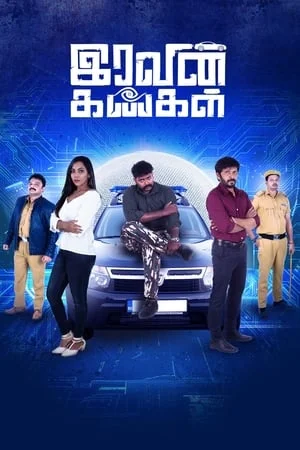 Download Iravin kangal (2024) Tamil Full Movie CAMRip 1080p Download Iravin kangal (2024) Tamil Full Movie CAMRip 1080p
