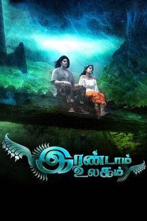 Irandam Ulagam 2013 Hindi Dual Audio 480p UNCUT HDRip 500MB Irandam Ulagam 2013 Hindi Dual Audio 480p UNCUT HDRip 500MB