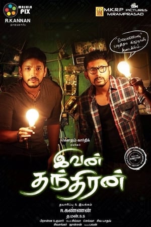 Ivan Thanthiran 2017 Hindi Dual Audio 480p UnCut HDRip 350MB Ivan Thanthiran 2017 Hindi Dual Audio 480p UnCut HDRip 350MB