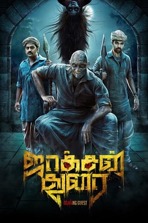 Jackson Durai 2016 Hindi Dual Audio Full Movie 720p UNCUT HDRip - 1.3GB Jackson Durai 2016 Hindi Dual Audio Full Movie 720p UNCUT HDRip - 1.3GB
