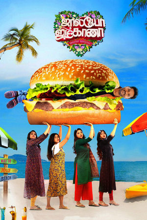 Jolly O Gymkhana 2024 Tamil Dubbed CAMRip 1080p Jolly O Gymkhana 2024 Tamil Dubbed CAMRip 1080p