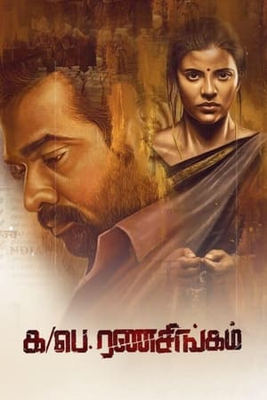 Ka Pae Ranasingam (2020) Hindi Dubbed 480p HDRip 500MB Ka Pae Ranasingam (2020) Hindi Dubbed 480p HDRip 500MB