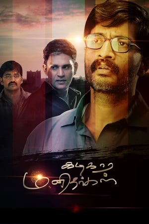 Kadikara Manithargal 2018 (Hindi - Tamil) Dual Audio 480p UnCut HDRip 380MB Kadikara Manithargal 2018 (Hindi - Tamil) Dual Audio 480p UnCut HDRip 380MB