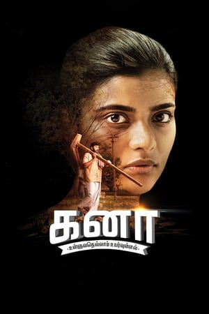 Kanaa (2018) (Hindi - Tamil) Dual Audio UnCut 480p HDRip 450MB Kanaa (2018) (Hindi - Tamil) Dual Audio UnCut 480p HDRip 450MB