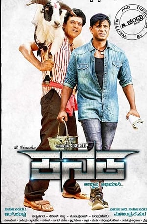 Kanaka 2018 Hindi Dubbed 480p HDRip 350MB Kanaka 2018 Hindi Dubbed 480p HDRip 350MB