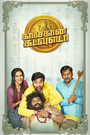 Kasethan Kadavulada (Charms Bond) (2023) (Hindi – Tamil) Dual Audio UnCut HDRip 720p – 480p Kasethan Kadavulada (Charms Bond) (2023) (Hindi – Tamil) Dual Audio UnCut HDRip 720p – 480p