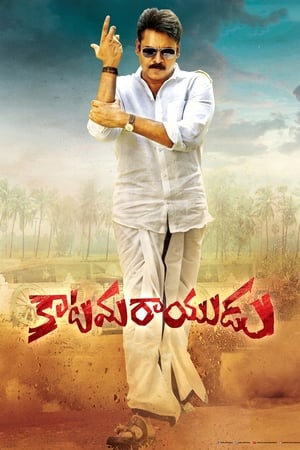 Katamarayudu 2017 200mb Dual Audio Hindi movie Hevc Bluray Katamarayudu 2017 200mb Dual Audio Hindi movie Hevc Bluray