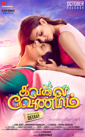Kavalai Vendam (2016) Hindi Dubbed 480p HDRip 350MB Kavalai Vendam (2016) Hindi Dubbed 480p HDRip 350MB