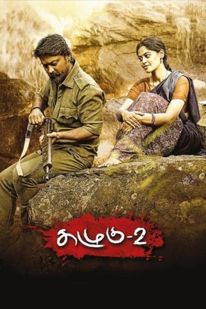 Kazhugu 2 (2019) (Hindi - Tamil) Dual Audio 480p UnCut HDRip 360MB Kazhugu 2 (2019) (Hindi - Tamil) Dual Audio 480p UnCut HDRip 360MB