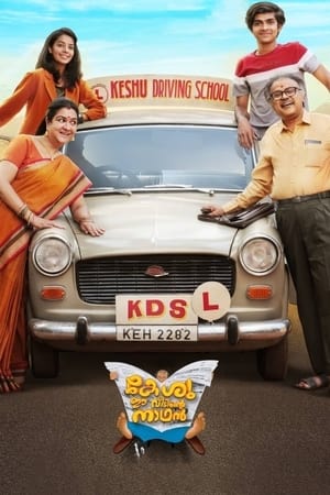 Keshu Ee Veedinte Nadhan 2021 (Hindi – Malayalam) Dual Audio UnCut HDRip 720p – 480p Keshu Ee Veedinte Nadhan 2021 (Hindi – Malayalam) Dual Audio UnCut HDRip 720p – 480p