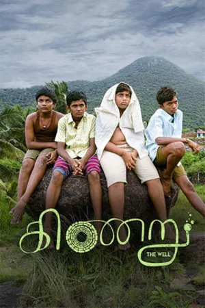 Kinaru (2025) WEBRIP Hindi (MULTI AUDIO) 720p – 480p – 1080p Kinaru (2025) WEBRIP Hindi (MULTI AUDIO) 720p – 480p – 1080p