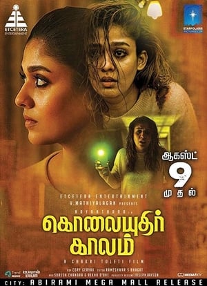 Kolaiyuthir Kaalam 2019 Hindi Dubbed 480p HDRip 300MB Kolaiyuthir Kaalam 2019 Hindi Dubbed 480p HDRip 300MB