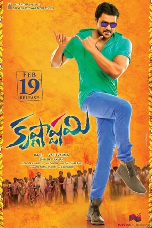 Krishnashtami 2016 Dual Audio Hindi Movie 720p HDRip - 1.3GB Krishnashtami 2016 Dual Audio Hindi Movie 720p HDRip - 1.3GB