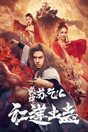 Kung Fu Master Su: Red Lotus Worm (2022) Hindi Dual Audio HDRip 1080p – 720p – 480p Kung Fu Master Su: Red Lotus Worm (2022) Hindi Dual Audio HDRip 1080p – 720p – 480p