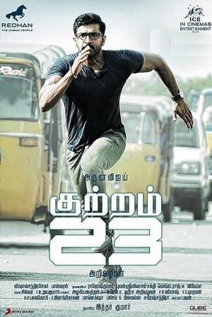 Kuttram 23 2017 Hindi Dual Audio UnCut 480p HDRip 450MB Kuttram 23 2017 Hindi Dual Audio UnCut 480p HDRip 450MB