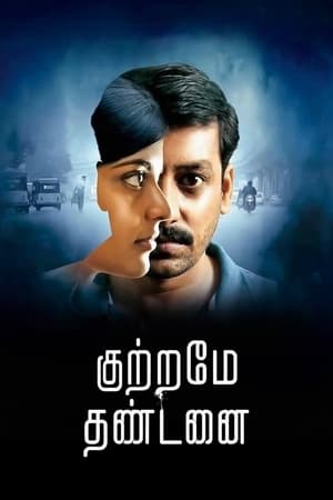 Kuttrame Thandanai 2016 Hindi Dual Audio 480p UnCut HDRip 300MB Kuttrame Thandanai 2016 Hindi Dual Audio 480p UnCut HDRip 300MB
