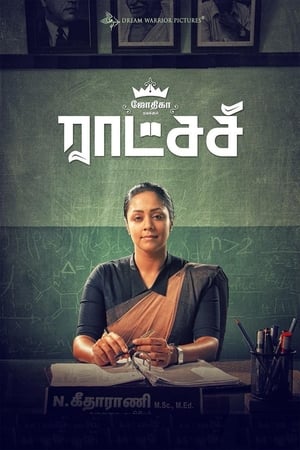 Madam Geeta Rani (Raatchasi) (2019) Hindi Dubbed 480p HDRip 350MB Madam Geeta Rani (Raatchasi) (2019) Hindi Dubbed 480p HDRip 350MB