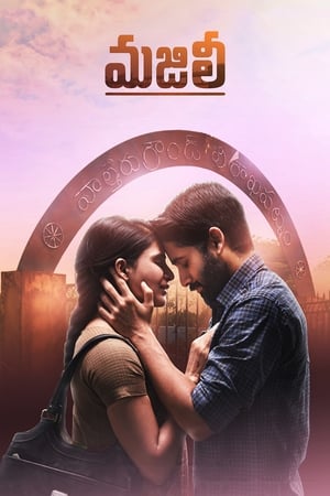 Majili 2019 (Hindi - Telugu) Dual Audio UnCut HDRip 450MB Majili 2019 (Hindi - Telugu) Dual Audio UnCut HDRip 450MB