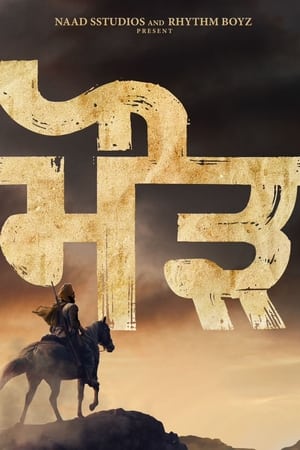 Maurh (2023) (Hindi – Punjabi) Dual Audio HDRip 720p – 480p Maurh (2023) (Hindi – Punjabi) Dual Audio HDRip 720p – 480p