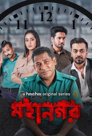Mohanagar (2021) Season 1 Hindi HDRip – 720p – 480p Mohanagar (2021) Season 1 Hindi HDRip – 720p – 480p