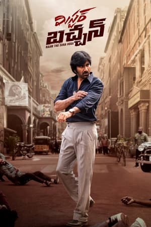 Mr Bachchan 2024 Hindi (Studio-Dub) HDRip 720p – 480p – 1080p Mr Bachchan 2024 Hindi (Studio-Dub) HDRip 720p – 480p – 1080p