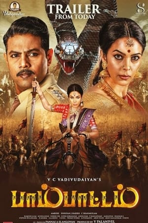 Naagmati (Pambattam) (2023) Hindi HDTVRip 720p – 480p Naagmati (Pambattam) (2023) Hindi HDTVRip 720p – 480p