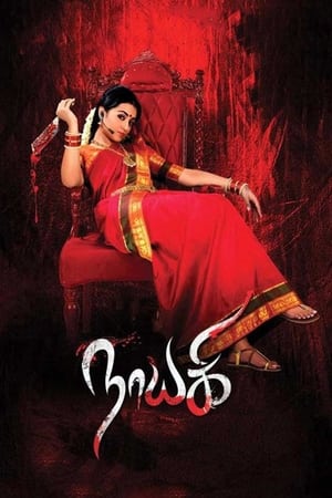 Nayaki (2016) Hindi Dual Audio 480p UnCut HDRip 400MB ESubs Nayaki (2016) Hindi Dual Audio 480p UnCut HDRip 400MB ESubs
