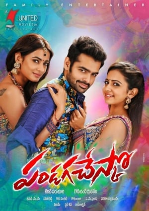 Pandaga Chesko 2015 Dual Audio Hindi Full Movie 720p UnCut HDRip - 1.6GB Pandaga Chesko 2015 Dual Audio Hindi Full Movie 720p UnCut HDRip - 1.6GB