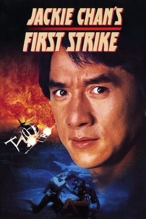 Police Story 4 (1996) 95mb Hindi Dual Audio movie Hevc BRRip Download Police Story 4 (1996) 95mb Hindi Dual Audio movie Hevc BRRip Download