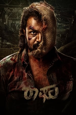 Raaghu 2023 Hindi (HQ-Dub) HDRip | 720p | 480p Raaghu 2023 Hindi (HQ-Dub) HDRip | 720p | 480p