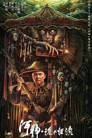 River God Water Strange Story (2023) Hindi Dual Audio HDRip 1080p – 720p – 480p River God Water Strange Story (2023) Hindi Dual Audio HDRip 1080p – 720p – 480p