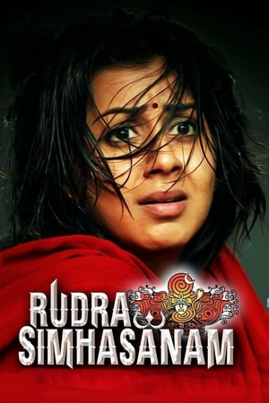 Rudra Simhasanam (2015) Hindi Dubbed 480p HDRip 500MB Rudra Simhasanam (2015) Hindi Dubbed 480p HDRip 500MB