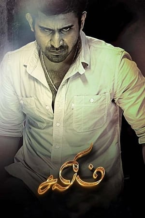 Salim 2014 Hindi Dubbed 480p HDRip 350MB Salim 2014 Hindi Dubbed 480p HDRip 350MB