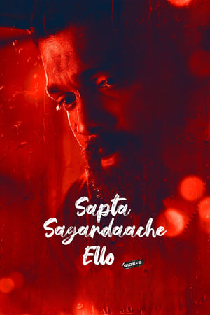 Sapta Sagaradaache Ello – Side B 2023 Hindi (Studio-Dub) Dual Audio DVDScr 720p – 480p Sapta Sagaradaache Ello – Side B 2023 Hindi (Studio-Dub) Dual Audio DVDScr 720p – 480p