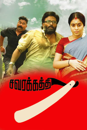 Savarakathi 2018 Hindi Dubbed 480p HDRip 300MB Savarakathi 2018 Hindi Dubbed 480p HDRip 300MB