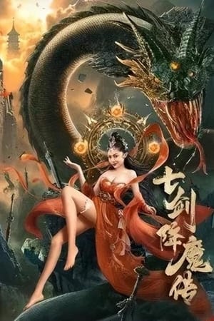 Seven Swords (2022) Hindi Dual Audio HDRip 720p – 480p Seven Swords (2022) Hindi Dual Audio HDRip 720p – 480p