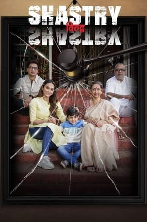 Shastry Viruddh Shastry 2023 Hindi DVDScr 720p – 480p Shastry Viruddh Shastry 2023 Hindi DVDScr 720p – 480p