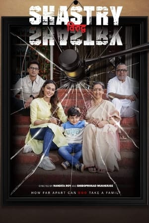 Shastry Viruddh Shastry (2023) Hindi HDRip 720p – 480p Shastry Viruddh Shastry (2023) Hindi HDRip 720p – 480p