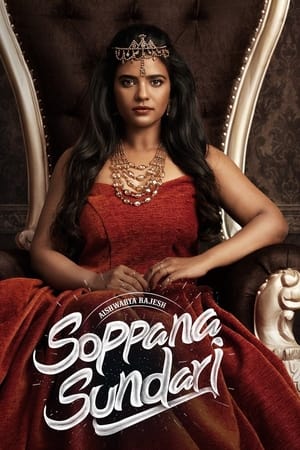 Soppana Sundari (2023) Hindi HDRip | 720p | 480p Soppana Sundari (2023) Hindi HDRip | 720p | 480p