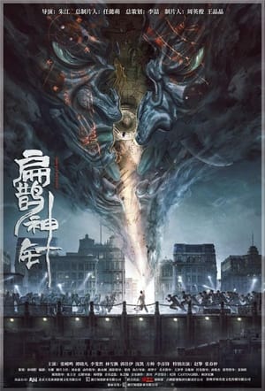 The Curious Case of Tianjin (2022) Hindi Dual Audio HDRip 720p – 480p The Curious Case of Tianjin (2022) Hindi Dual Audio HDRip 720p – 480p