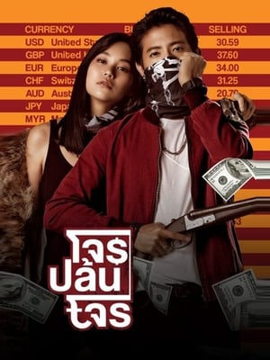 The Exchange (2019) (Hindi – Thai) Dual Audio UnCut HDRip 720p – 480p The Exchange (2019) (Hindi – Thai) Dual Audio UnCut HDRip 720p – 480p