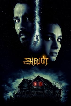 The House Next Door 2017 Dual Audio Hindi Full Movie 720p UNCUT HDRip - 1.2GB The House Next Door 2017 Dual Audio Hindi Full Movie 720p UNCUT HDRip - 1.2GB