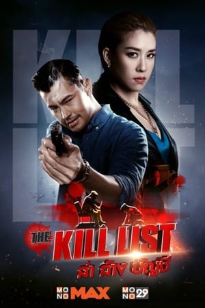 The Kill List 2020 Hindi Dual Audio 480p Web-DL 400MB The Kill List 2020 Hindi Dual Audio 480p Web-DL 400MB