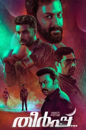 Theerppu 2022 Hindi (HQ-Dubbed) HDRip 720p – 480p Theerppu 2022 Hindi (HQ-Dubbed) HDRip 720p – 480p