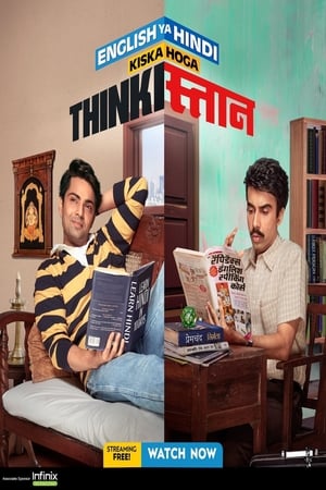 Thinkistan (2019) Hindi Web Series HDRip | 720p | 480p Thinkistan (2019) Hindi Web Series HDRip | 720p | 480p