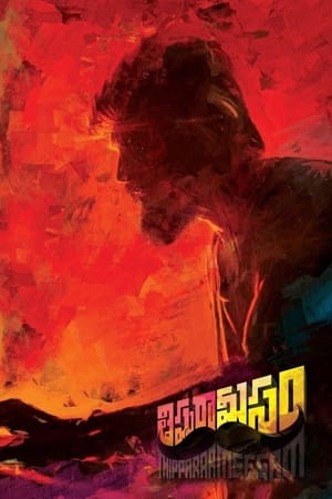 Thippara Meesam (2019) Hindi Dual Audio HDRip 720p – 480p Thippara Meesam (2019) Hindi Dual Audio HDRip 720p – 480p