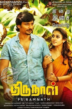 Thirunaal (2016) (Hindi - Tamil) Dual Audio 480p UnCut HDRip 450MB Thirunaal (2016) (Hindi - Tamil) Dual Audio 480p UnCut HDRip 450MB