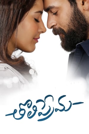 Tholi Prema (2018) (Hindi - Telugu) Dual Audio 480p UnCut HDRip 450MB Tholi Prema (2018) (Hindi - Telugu) Dual Audio 480p UnCut HDRip 450MB
