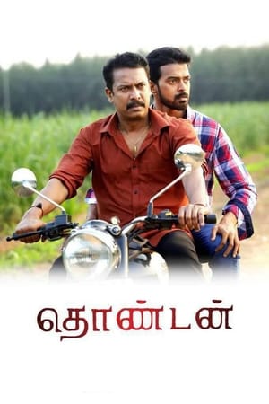 Thondan (2017) (Hindi – Tamil) Dual Audio 480p UnCut HDRip 450MB Thondan (2017) (Hindi – Tamil) Dual Audio 480p UnCut HDRip 450MB